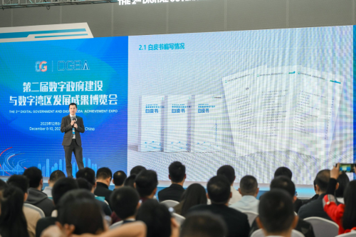 博天堂网站下载广宽公司参与编写的信息基础设施统一运维白皮书在第二届数字政府建设峰会重磅发布！