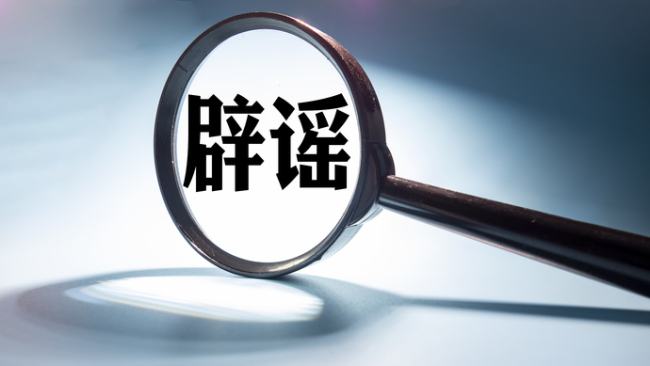 博天堂体育登录平台甘肃地震局：这类信息均系谣言！